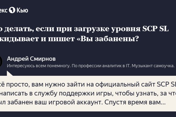 Сайт вместо гидры