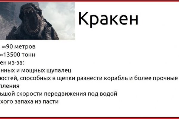 Найти ссылку на кракен